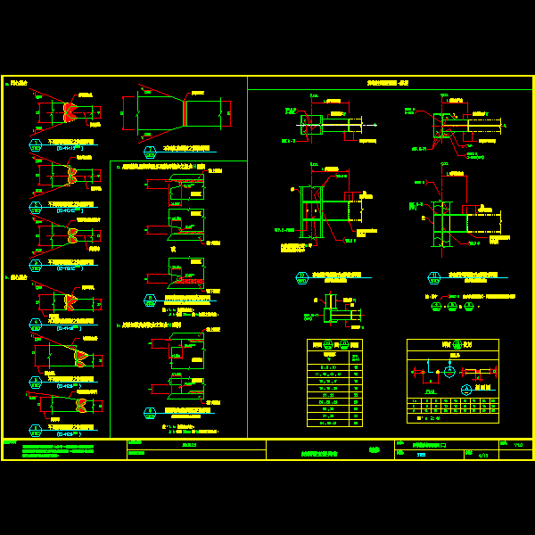 08年钢结构CAD标准图纸集(一般说明) - 4