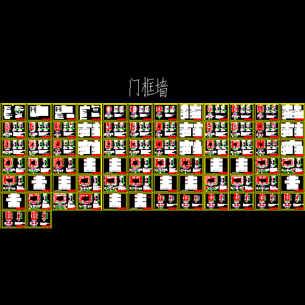 防空地下室门框墙CAD节点图纸集 - 1