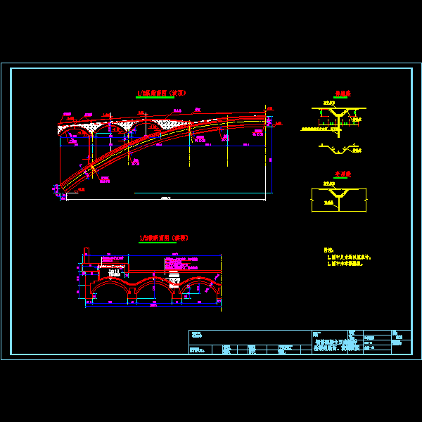 30m跨径钢筋砼双曲拱桥施工图（18页图纸）(cad设计图) - 5