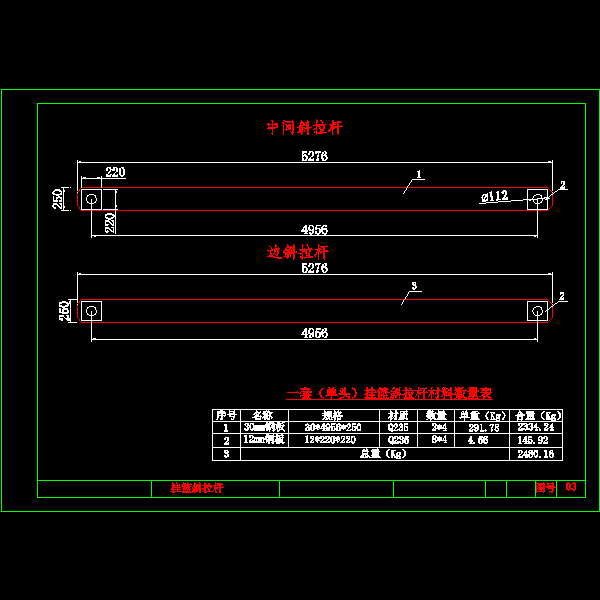 挂篮施工方案图设计（25页图纸）(cad) - 4