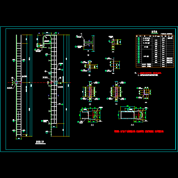 室外检修爬梯节点构造CAD详图纸 - 1
