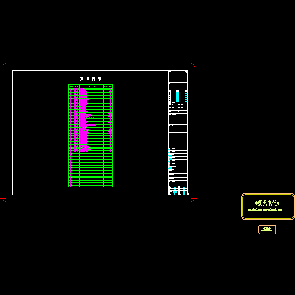 dc-1(图纸目录).dwg