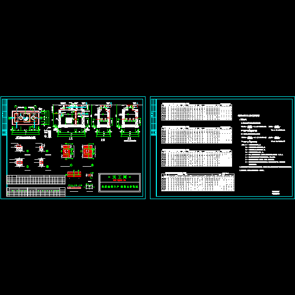 计算方法表及大样CAD施工图纸 - 1