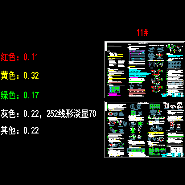 11#说明.dwg