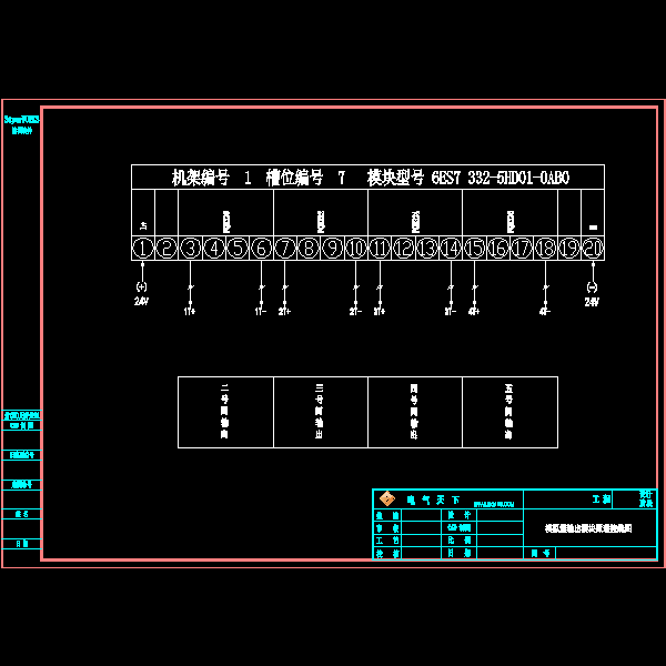 模拟量输出模块原理接线图2.dwg