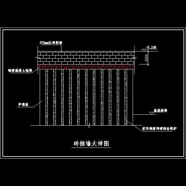 砖挡墙大样图.dwg