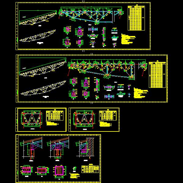 钢桁架部分节点构造详细设计CAD图纸 - 1