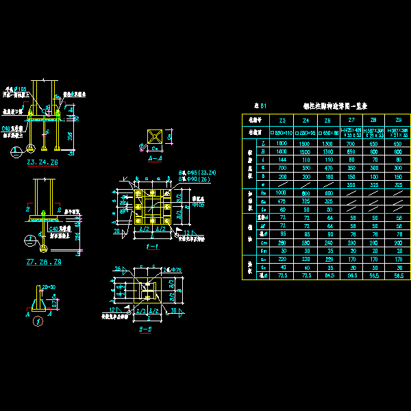 钢柱柱脚节点构造详细设计CAD图纸一览表 - 1