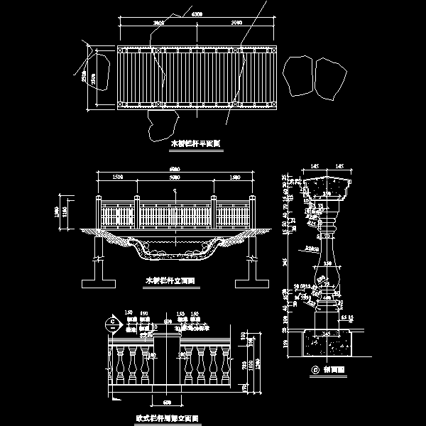木桥栏杆设计CAD图纸详图 - 1