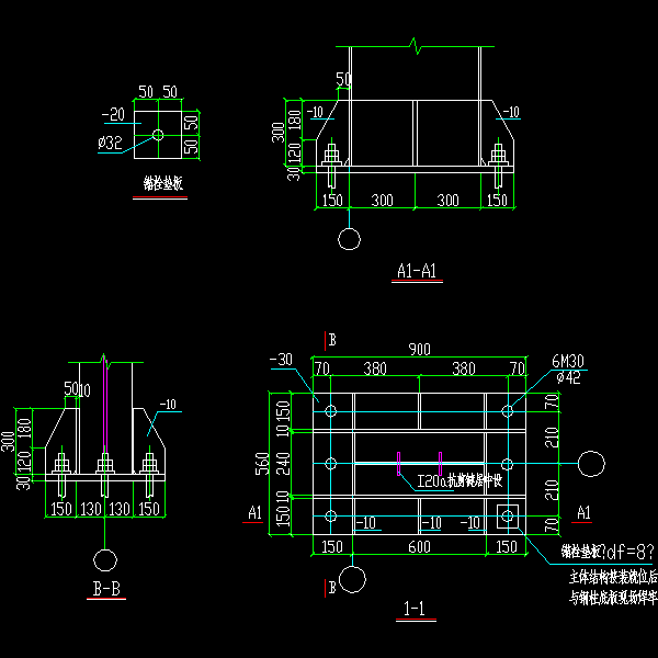 钢结构柱脚做法节点构造详细设计CAD图纸(刚接)(1) - 1