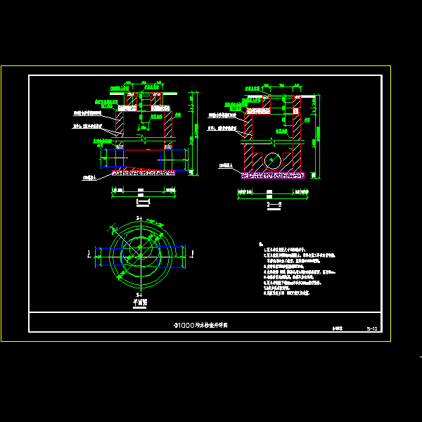 Φ1000污水检查井详细设计CAD图纸 - 1