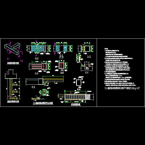 悬挑梁加固设计节点构造详细CAD施工图纸 - 1