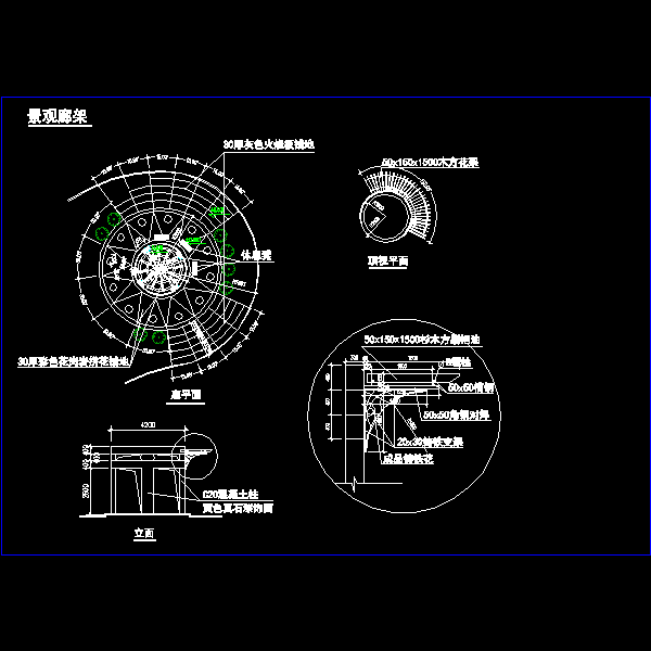 景观廊架.dwg