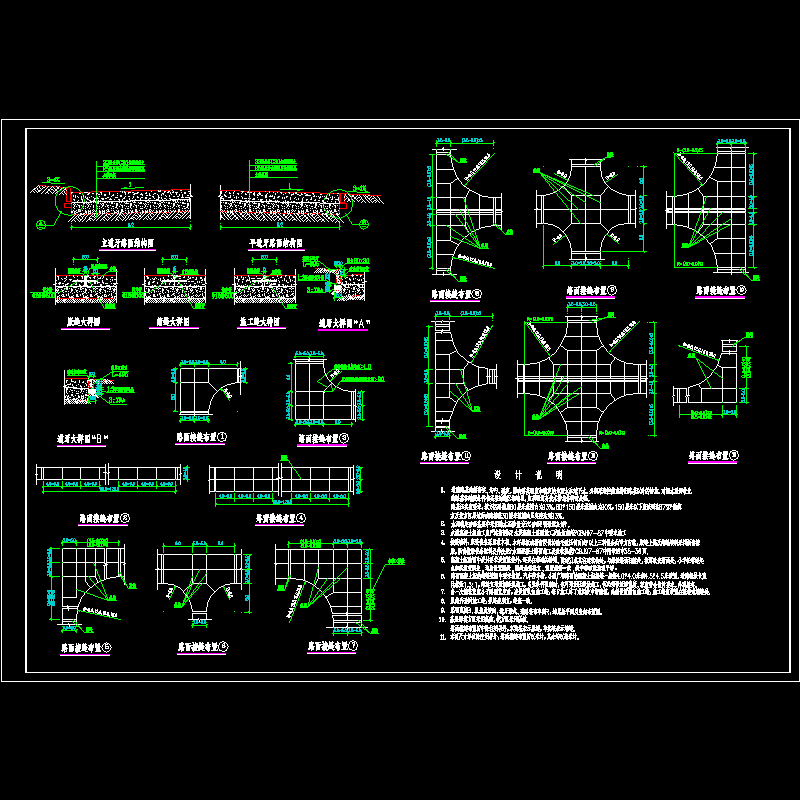 道路结构接缝节点构造CAD详图纸 - 1