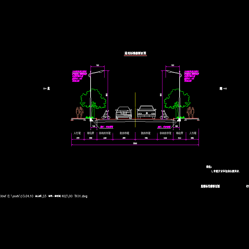 11 标准横断面140227.dwg