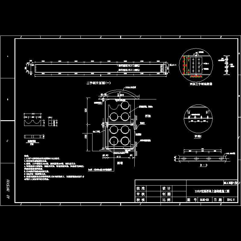 110kV过桥桥架上部构造CAD施工图纸 - 1