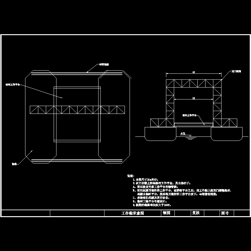 桥梁简易浮吊示意CAD图纸 - 1