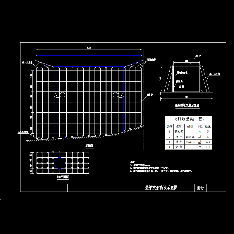 桥梁管扣支架施工盖梁示意CAD图纸 - 1