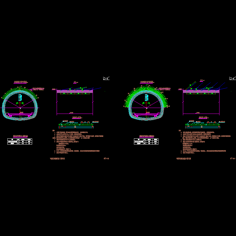 复合式衬砌隧道围岩辅助施工节点CAD详图纸设计 - 1