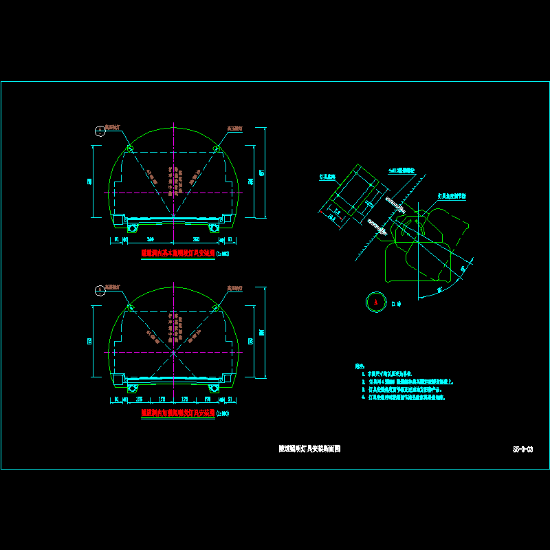 复合式衬砌隧道照明灯具安装断面节点CAD详图纸设计 - 1