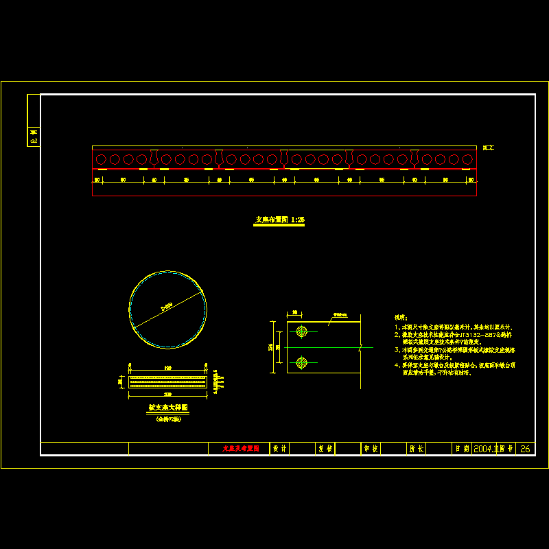 钢筋混凝土平板桥支座及布置节点CAD详图纸设计 - 1