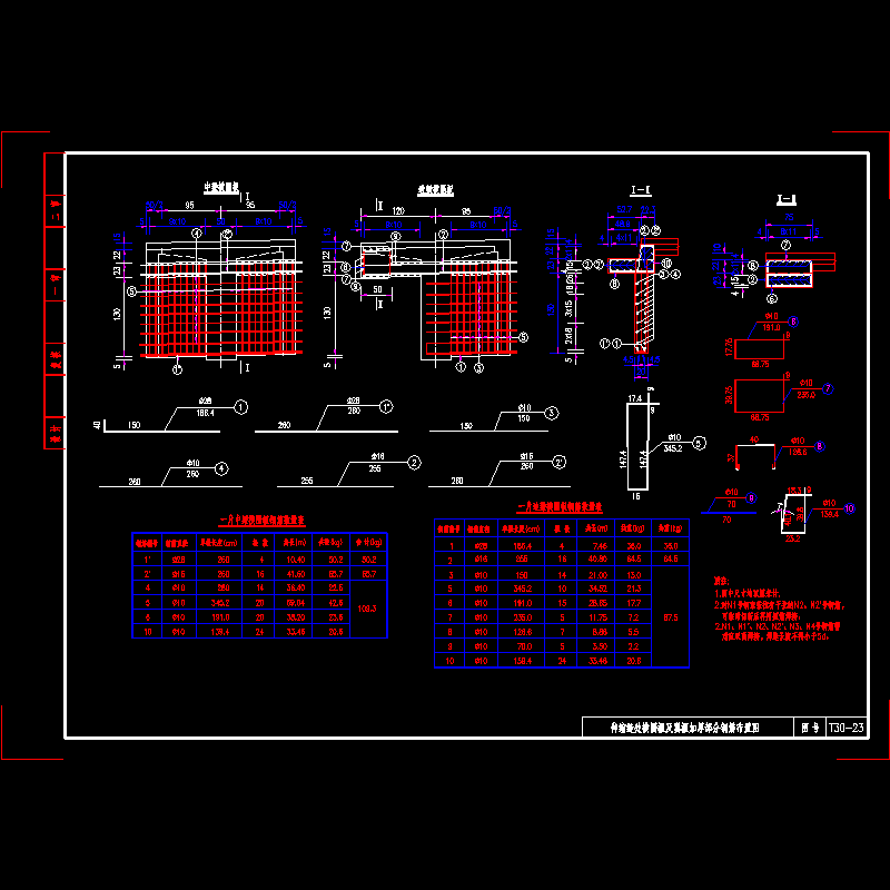 30m预应力混凝土连续T梁伸缩缝梁端横隔板钢筋布置节点CAD详图纸设计 - 1