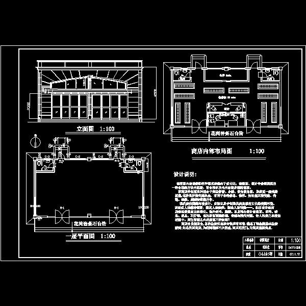 校园商店设计CAD图纸(现代风格) - 2