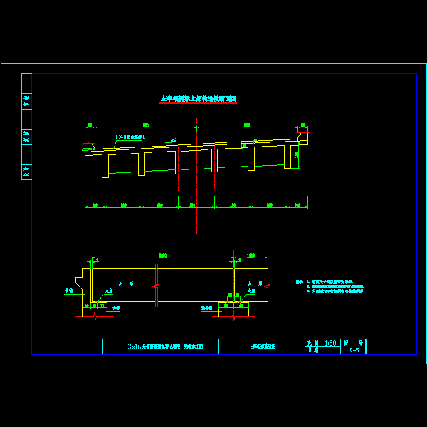 3x16m钢筋混凝土现浇T梁桥CAD施工方案图纸设计（三柱式桥墩） - 4