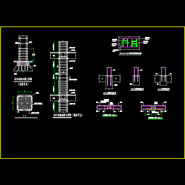 通用柱外包钢加固节点构造详图.dwg