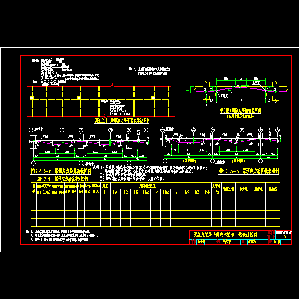 预应力梁筋平面表示CAD图纸例 - 1
