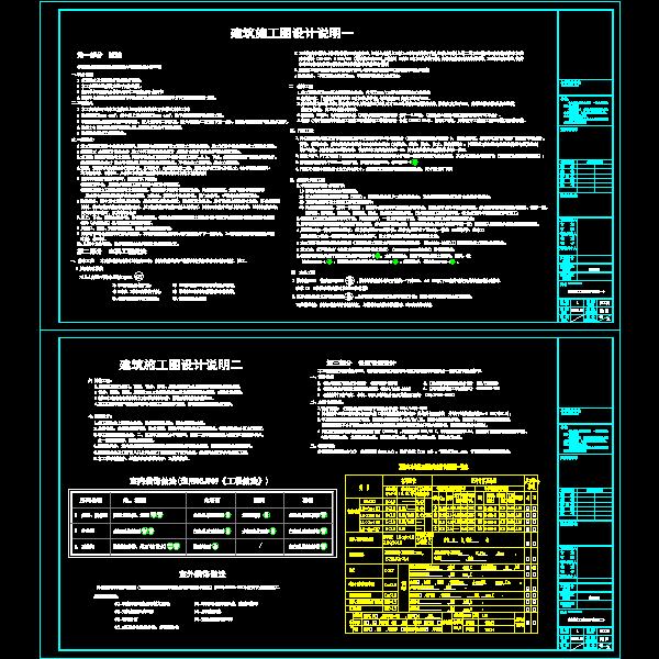 25#设计说明.dwg