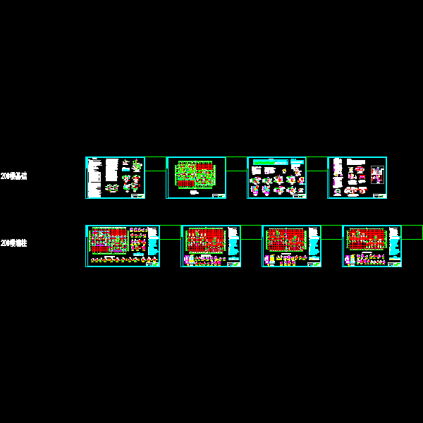 20#楼基础+墙柱配筋5.22.dwg