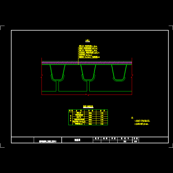 s-4-3xx大桥行车道铺装构造图.dwg