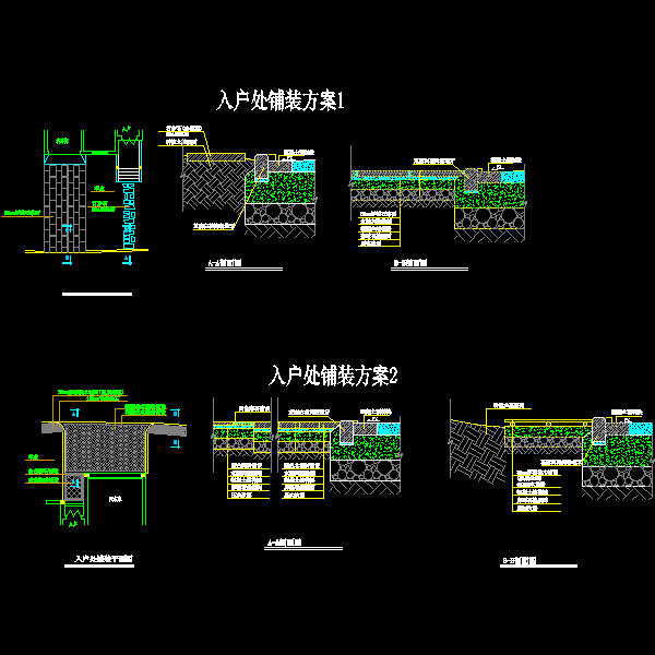 12-入户处铺装方案.dwg