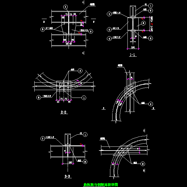 37 曲轨梁与钢梁连接详图.dwg