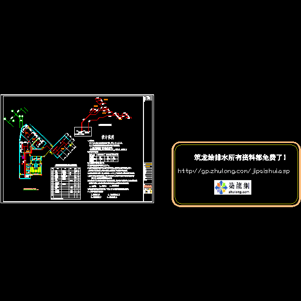 商场七氟丙烷气体灭火系统CAD施工图纸(柴油发电机房) - 1