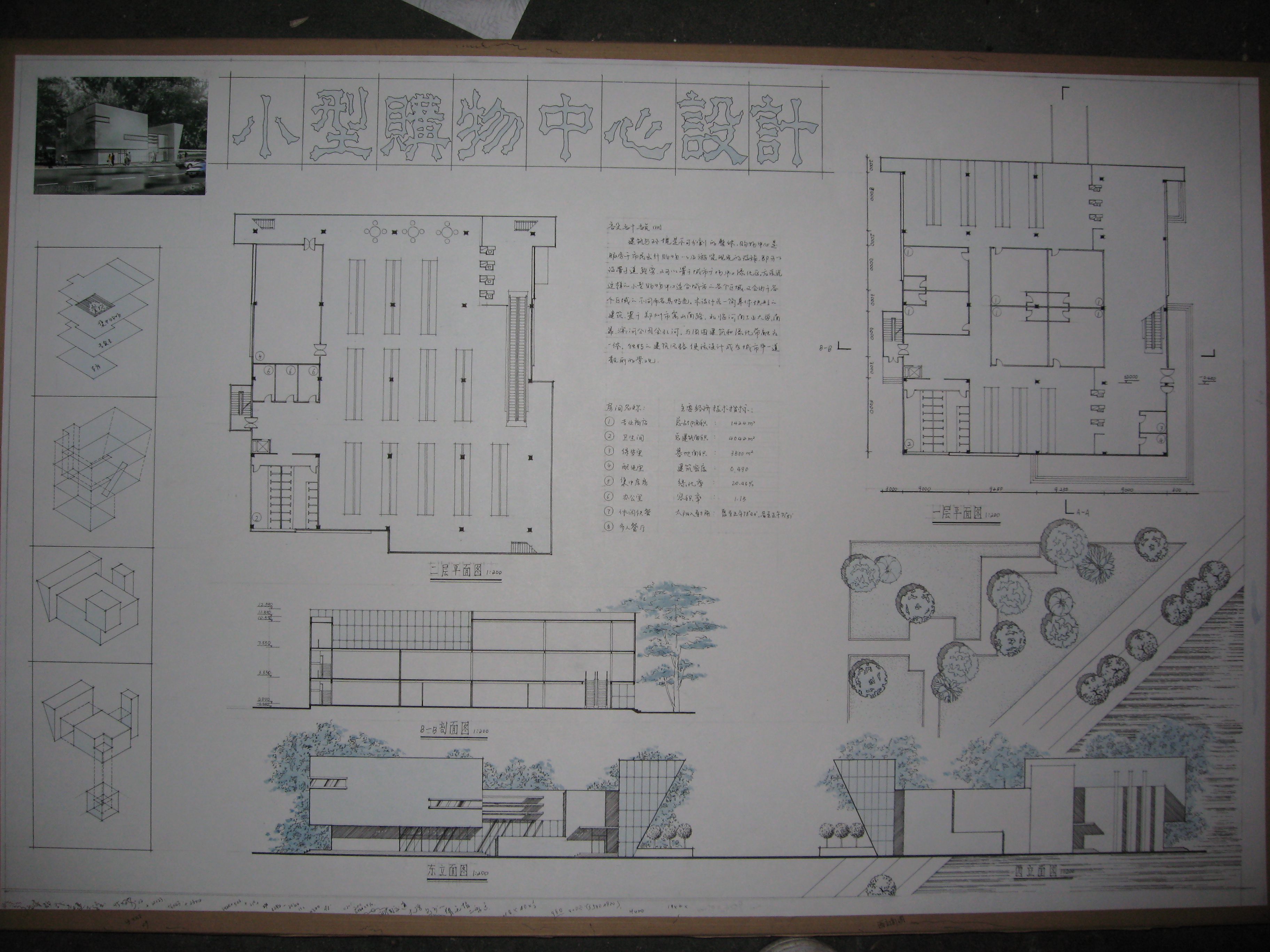 建筑手绘方案1.jpg