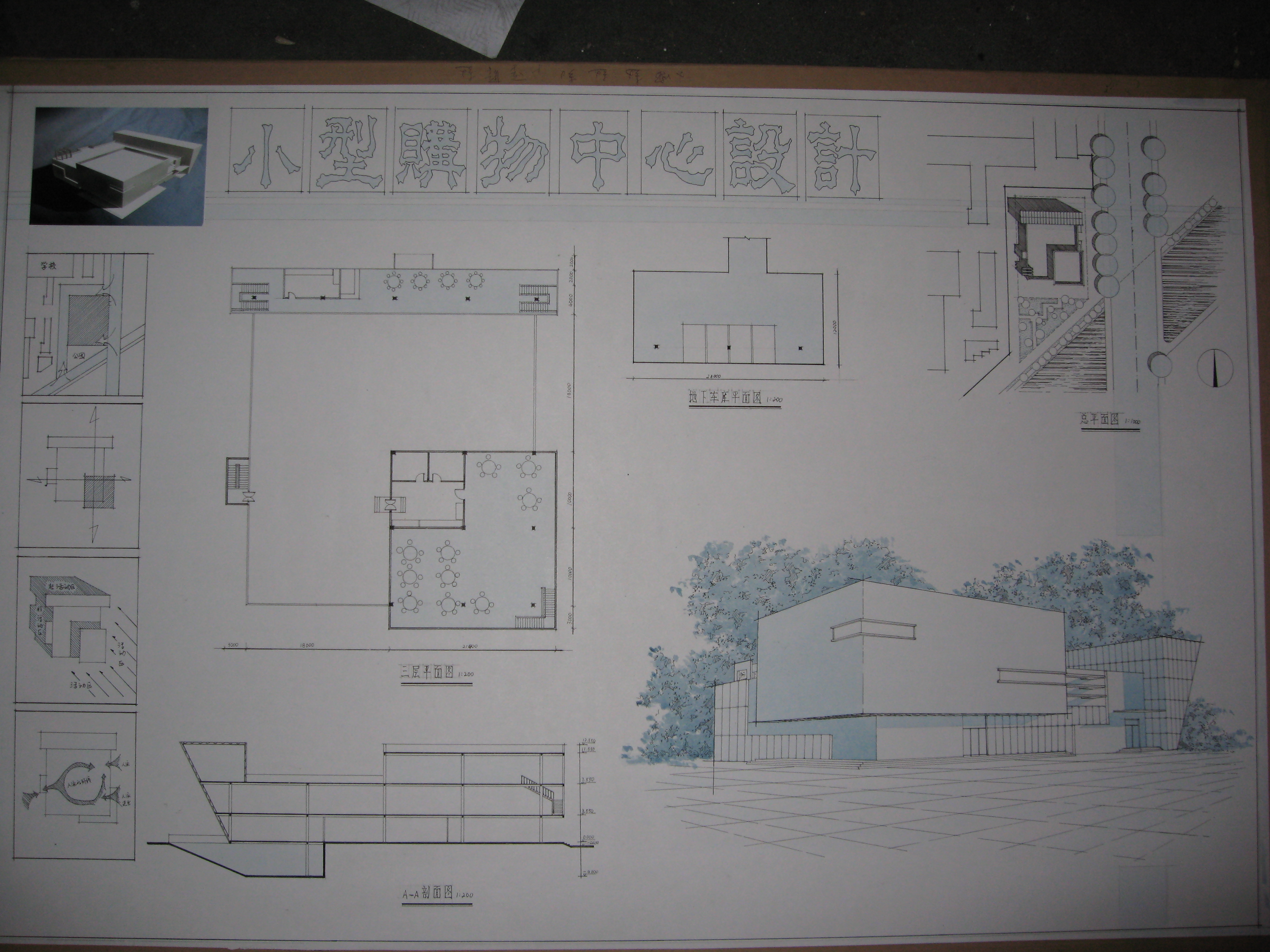 建筑手绘方案图2.jpg