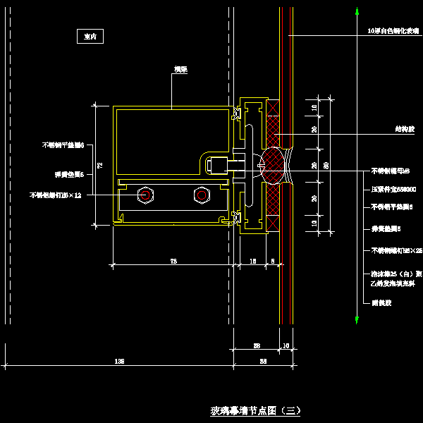 03玻璃幕墙节点.dwg