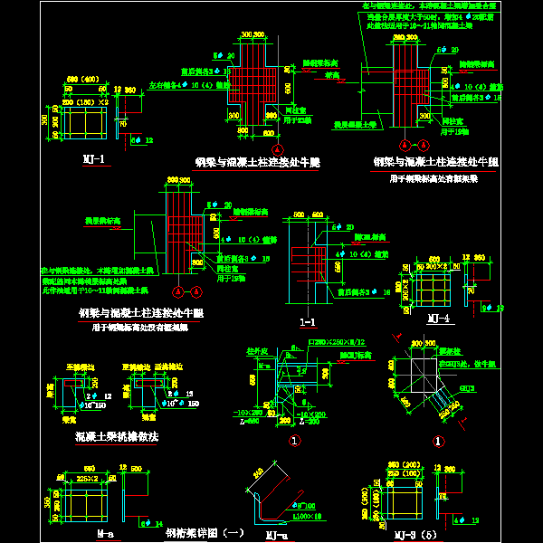 11-1 钢桁架详图（一）.dwg