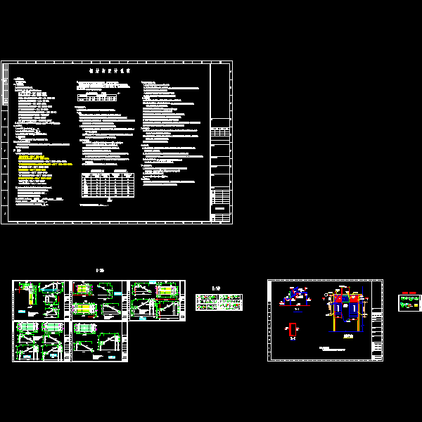 钢结构楼梯详细CAD图纸及钢结构总说明(民用建筑设计) - 1