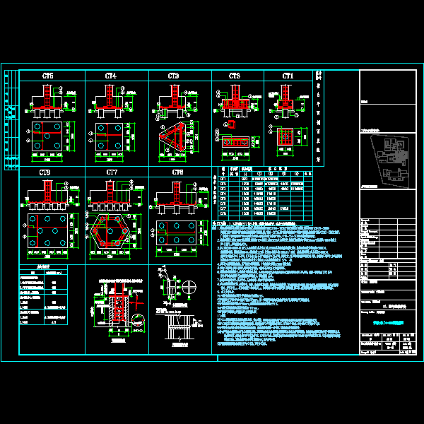 承台表.dwg