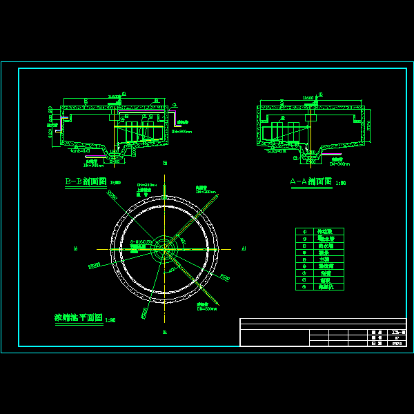 浓缩池.dwg