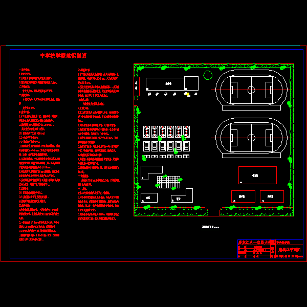 c1总平面图.dwg