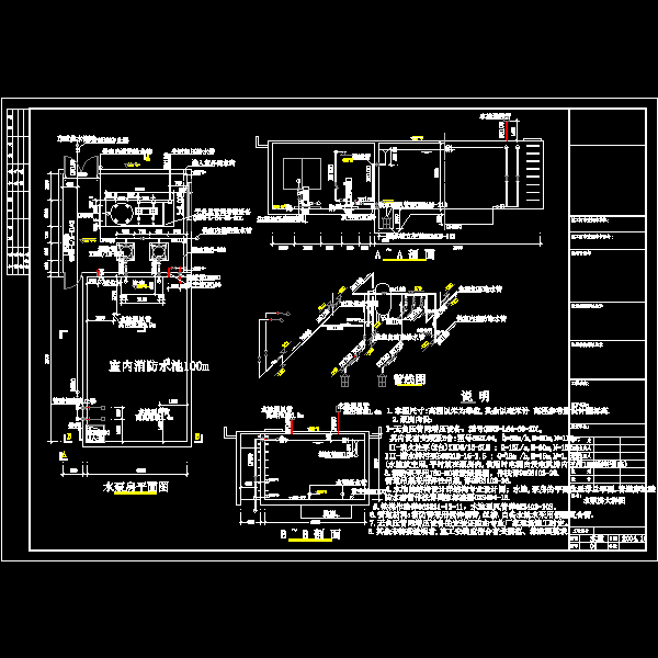无负压水泵房详细设计CAD图纸 - 1