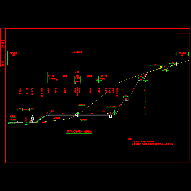 整体式半填半挖路基横断面节点构造CAD详图纸 - 1