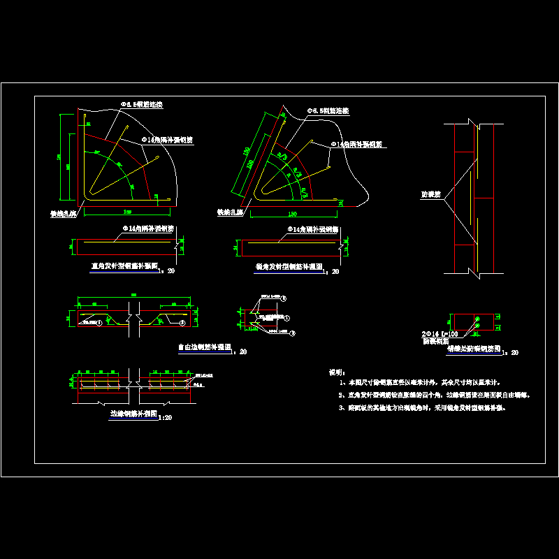混凝土路面角隅及边缘钢筋补强节点构造CAD详图纸 - 1