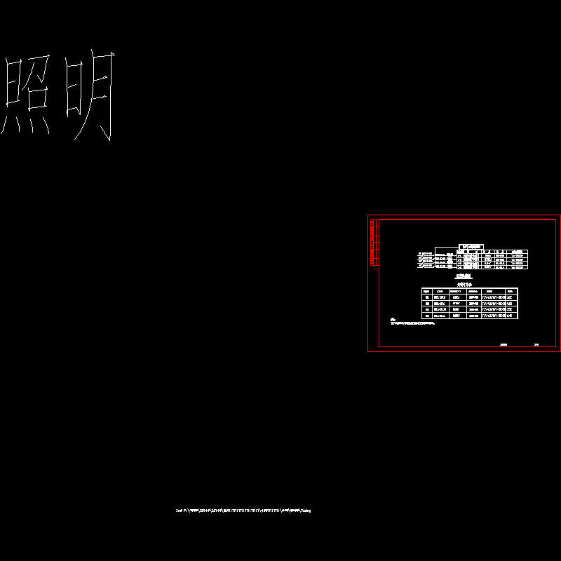 d-03 负荷计算表.dwg