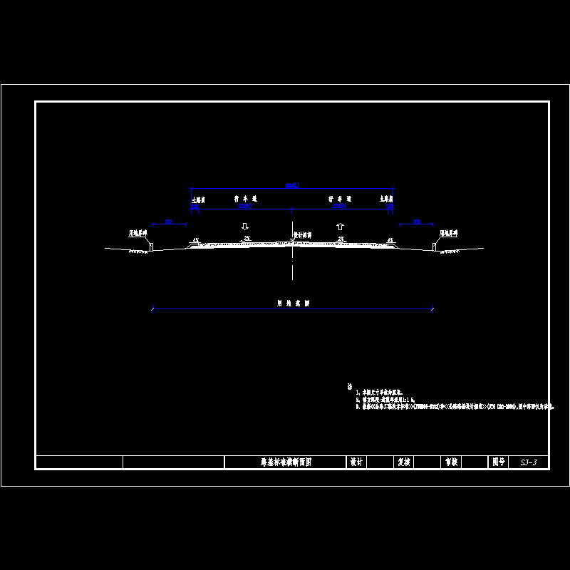 30 路基标准横断面图.dwg