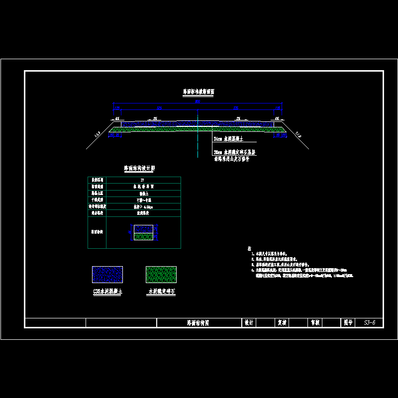 33 路面结构设计图.dwg